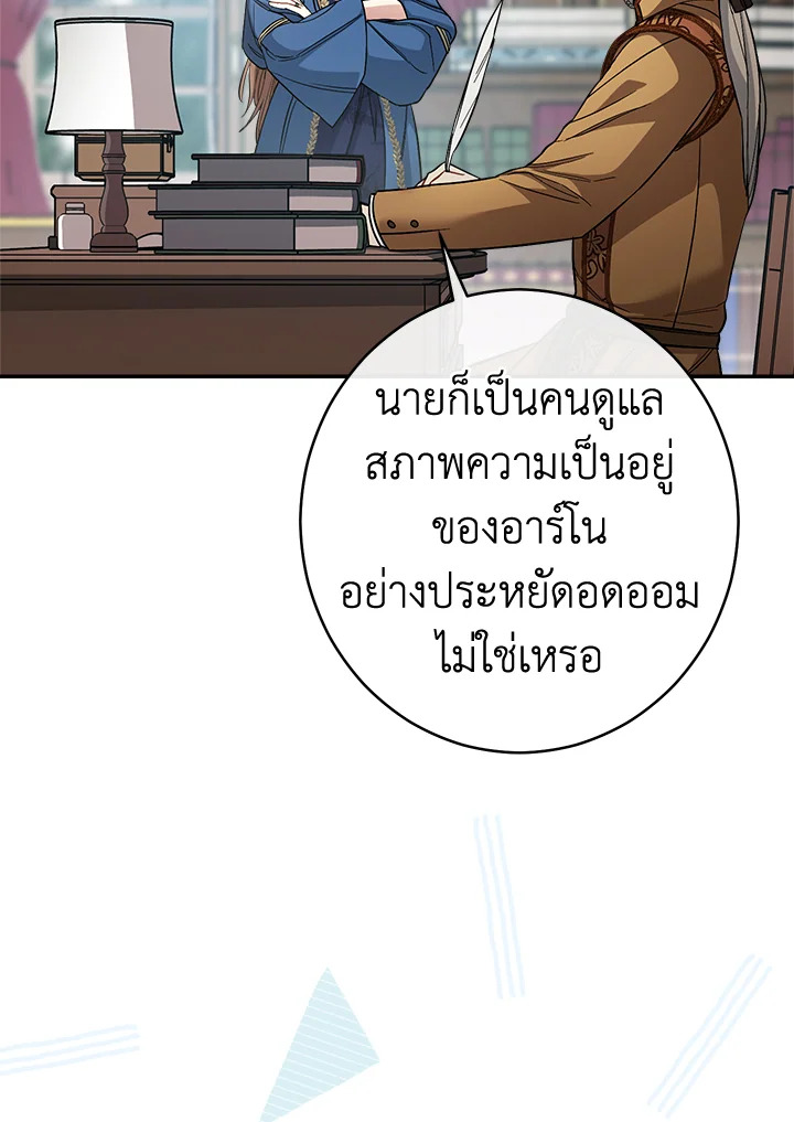 Marriage of Convenience 8 070